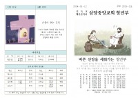 2025.1.12 주보002.jpg