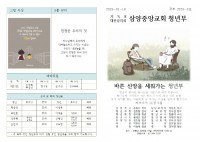 2025.1.19 주보002.jpg