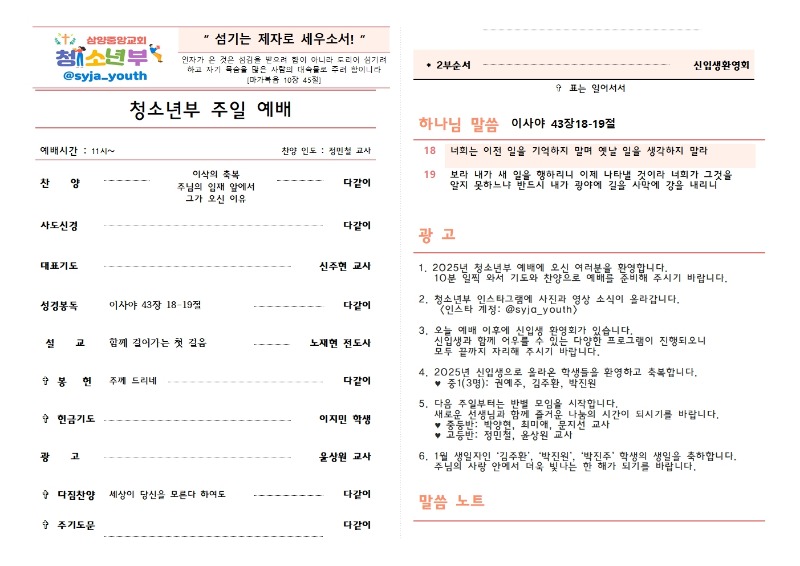 1월5일 주보002.jpg