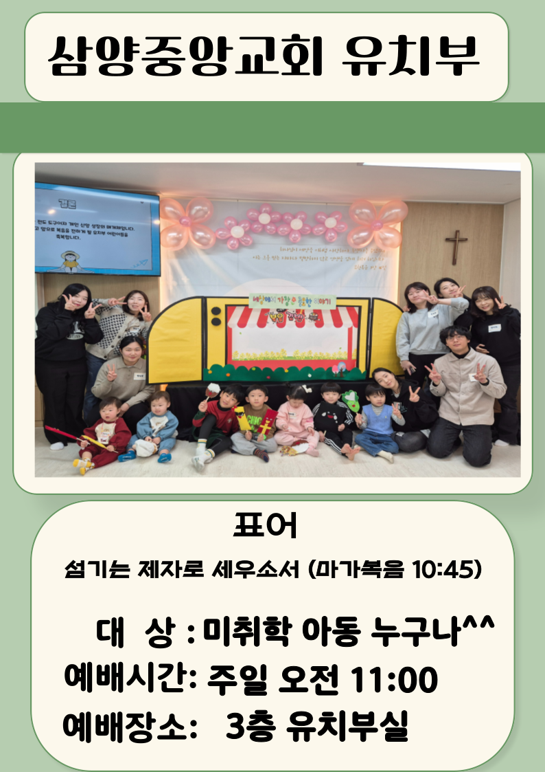 삼양중앙교회게시판-001.png