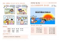 1월5일 주보001.jpg