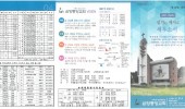 2025년 5월 11일 주일 주보