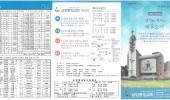 2025년 5월 25일 주일 주보