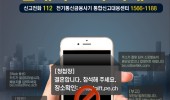 2025 보이스피싱 안내문
