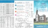 2025년 6월 8일 주일 주보