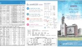 2025년 8월 10일 주일 주보