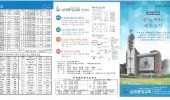 2025년 9월 21일 주일 주보