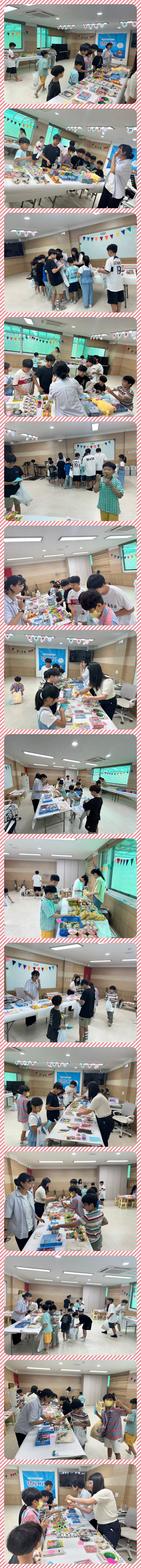 삼양중앙감리교회  / 어린이부게시판