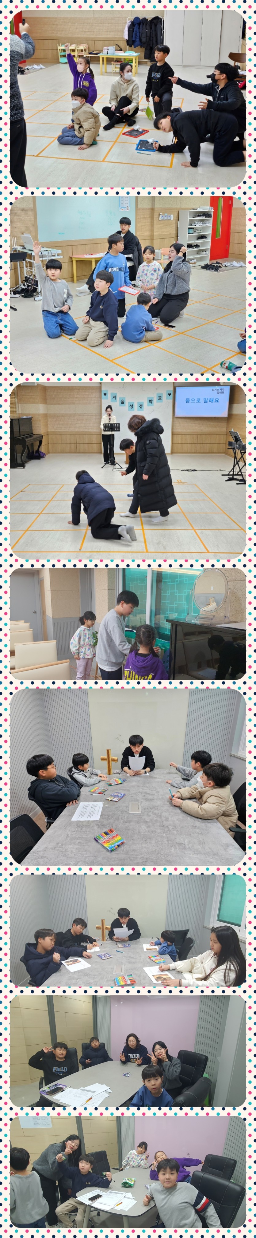 삼양중앙감리교회  / 어린이부게시판