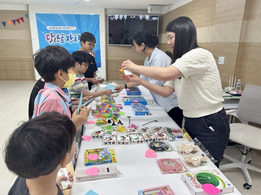 삼양중앙감리교회  / 어린이부게시판