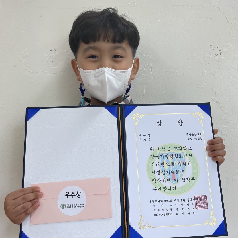삼양중앙감리교회  / 교회학교행사