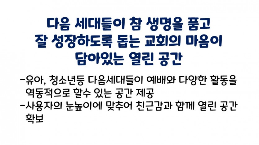 삼양중앙감리교회  / 자료실